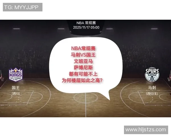 4月1日NBA国王对阵马刺精彩全场录像回放及赛后分析分享