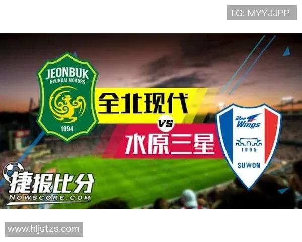 水原三星与全北现代激战正酣103韩K联赛精彩对决回顾