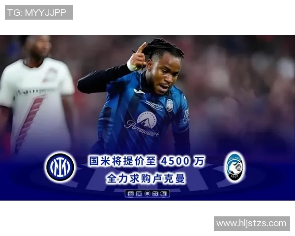 卢克曼5场0进球糟蹋屡次时机，国米遭严峻误判+损兵折将